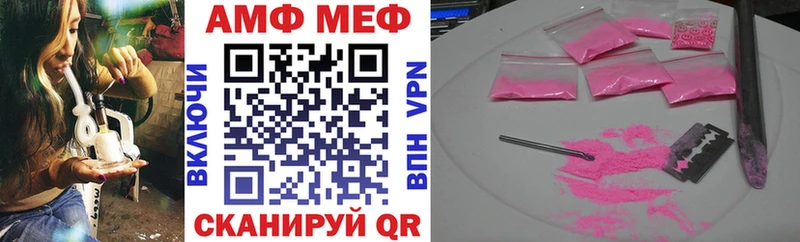 Купить Ртищево АМФЕТАМИН 97%