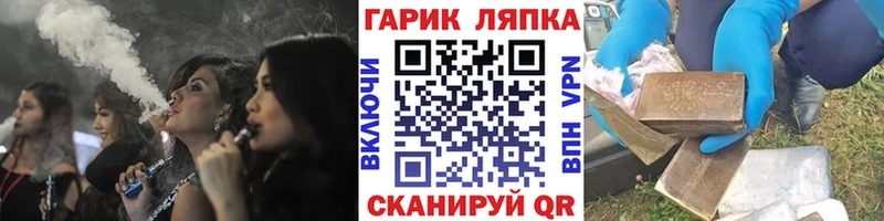 Купить  Ртищево  ГАШ ice o lator 