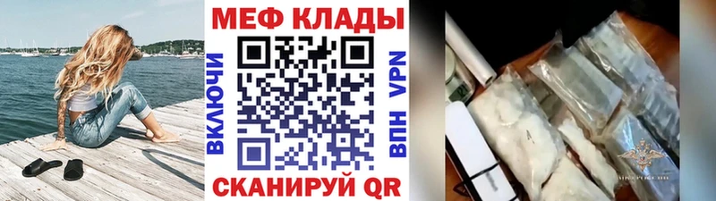 Мефедрон мяу мяу  Купить закладки  Ртищево 